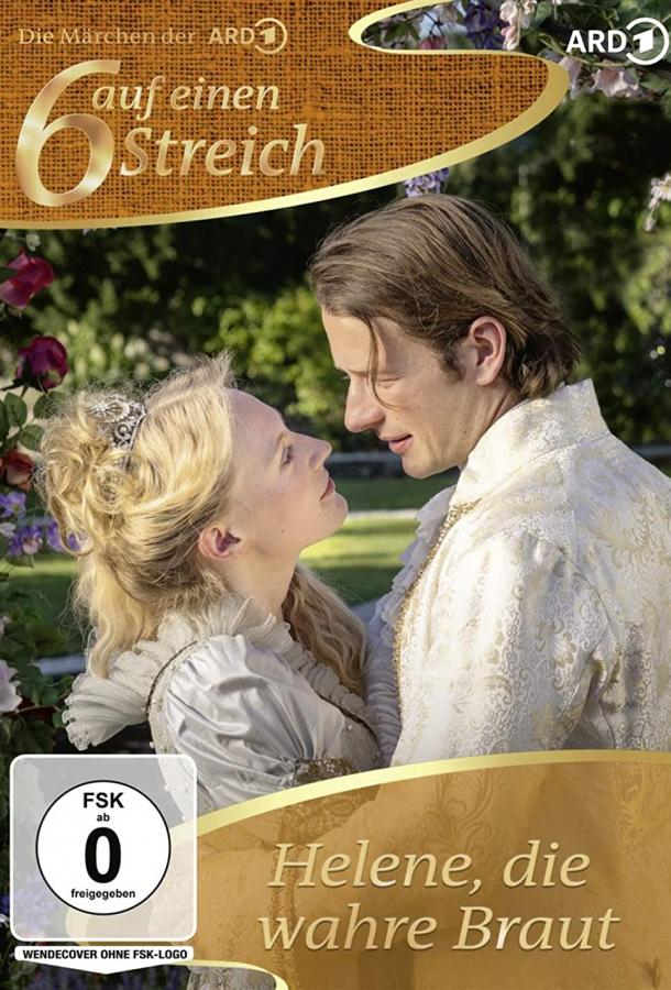 Настоящая невеста Настоящая невеста