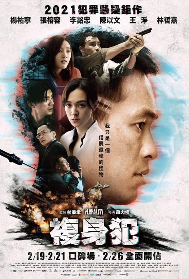 Эксперимент «Сплит» Эксперимент «Сплит»