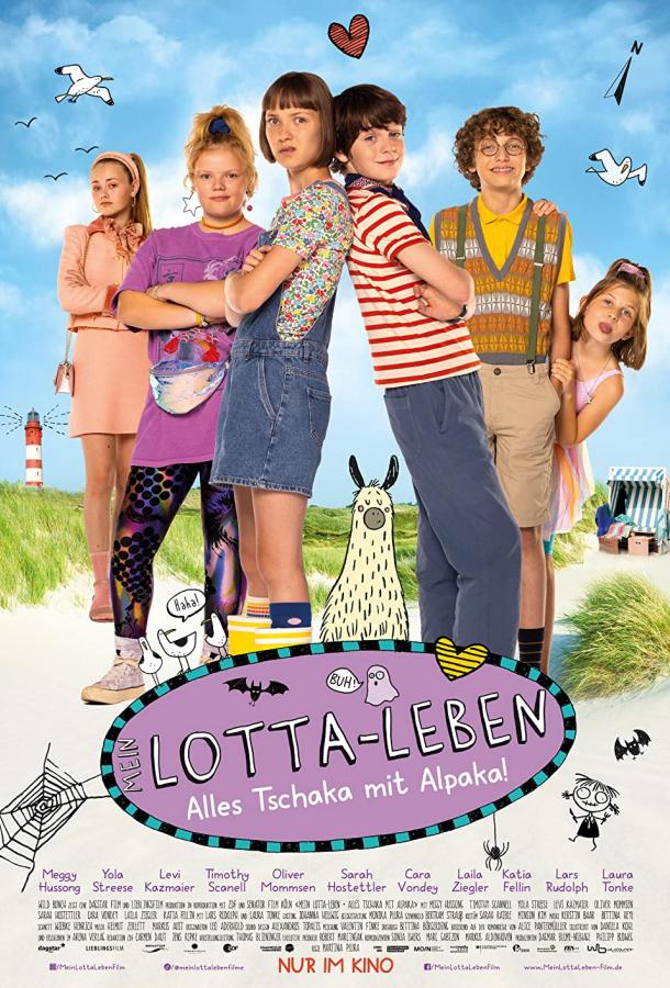 Жизнь Лотты 2 Жизнь Лотты 2