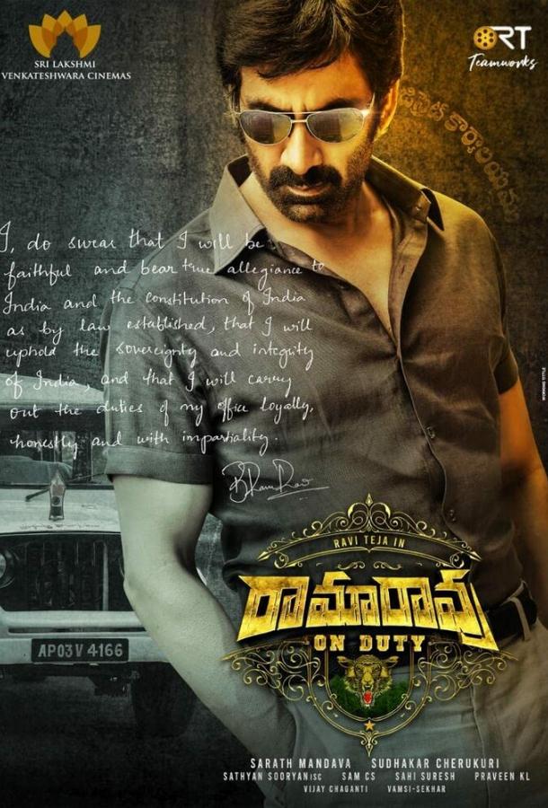 Рама Рао на дежурстве Рама Рао на дежурстве