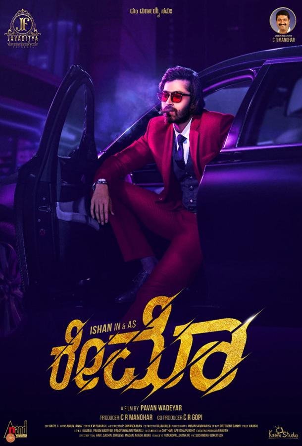 Рэймо Рэймо