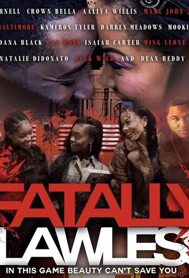 Роковая безупречность Роковая безупречность