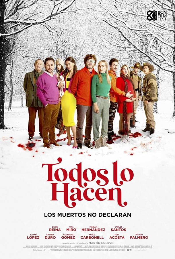 Все так делают Все так делают