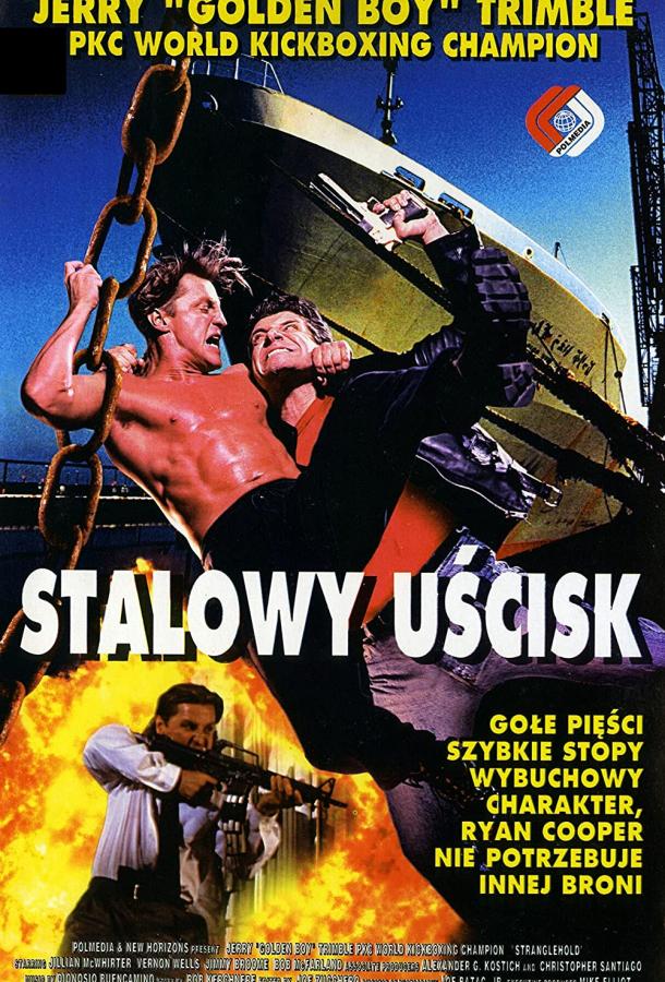 Удавка Удавка