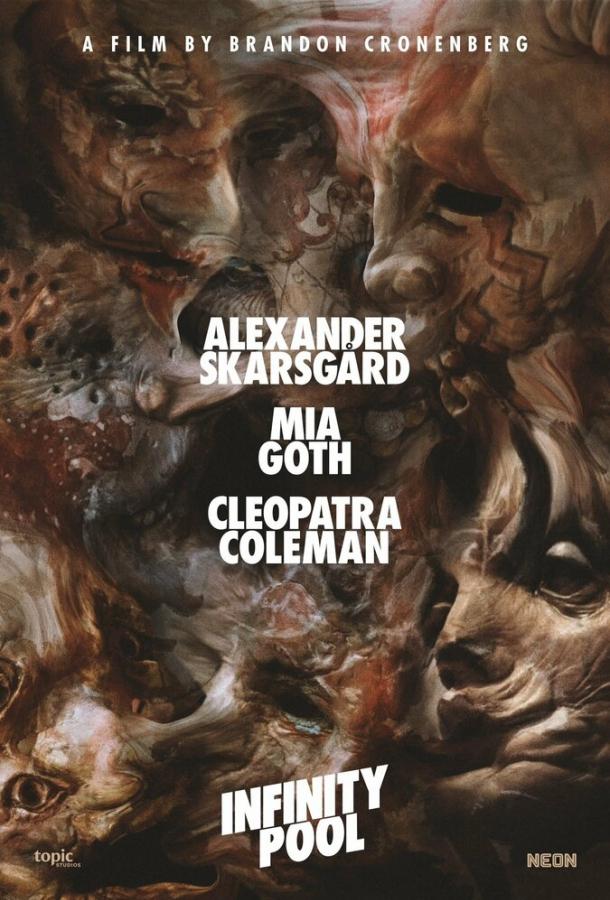 Бескрайний бассейн Бескрайний бассейн