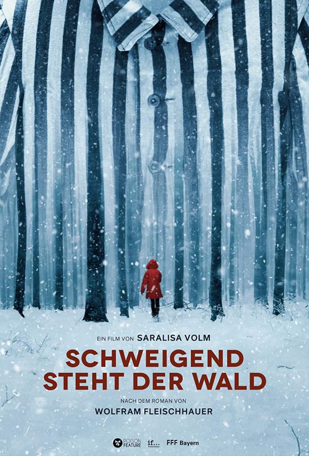 Тихий лес Тихий лес