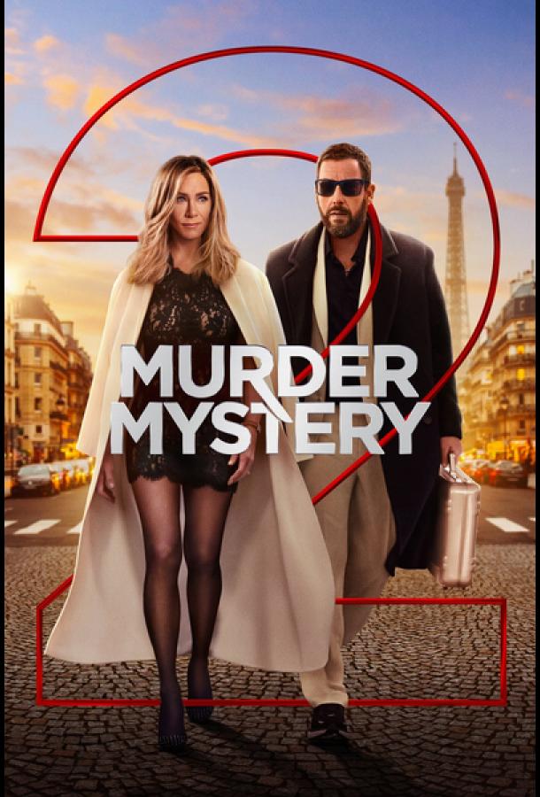 Убийство в Париже Убийство в Париже