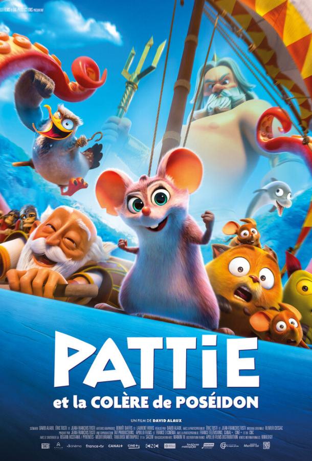 Приключения аргонавтов Приключения аргонавтов