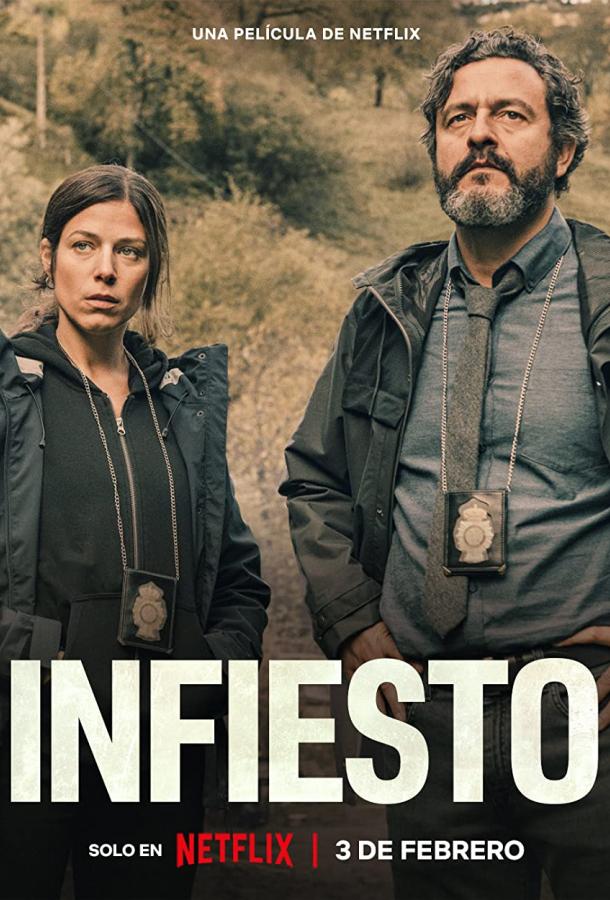 Инфьесто Инфьесто