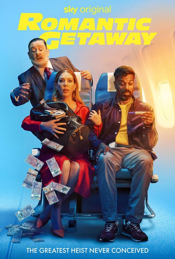 Романтическая поездка Романтическая поездка