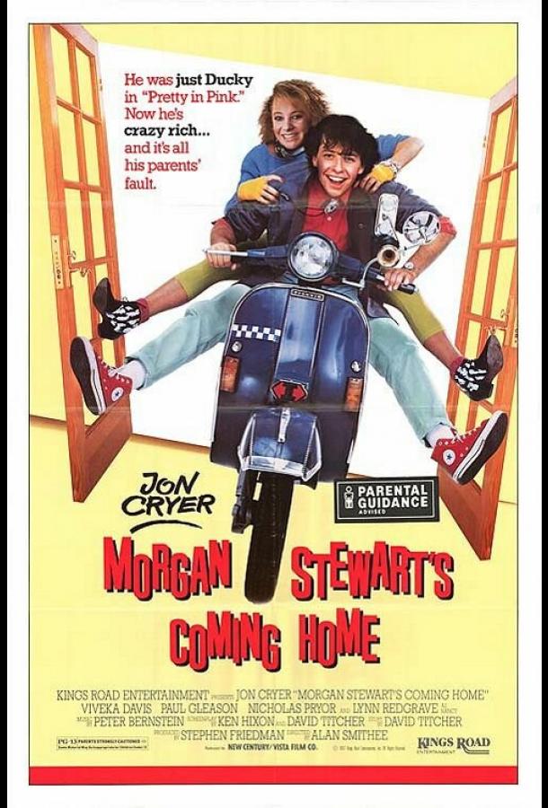 Домашняя война Домашняя война