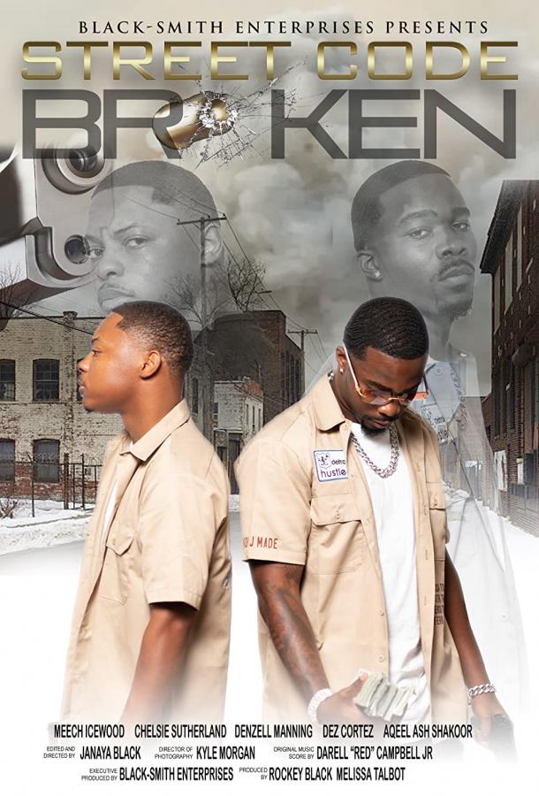 Как ведут дела на улице Как ведут дела на улице