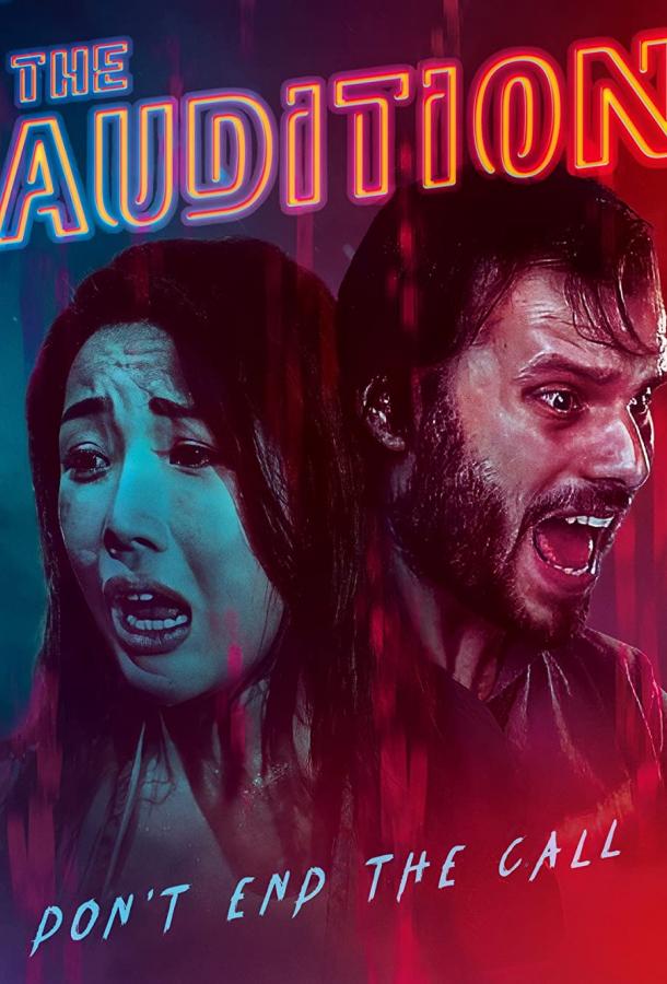 Прослушивание Прослушивание