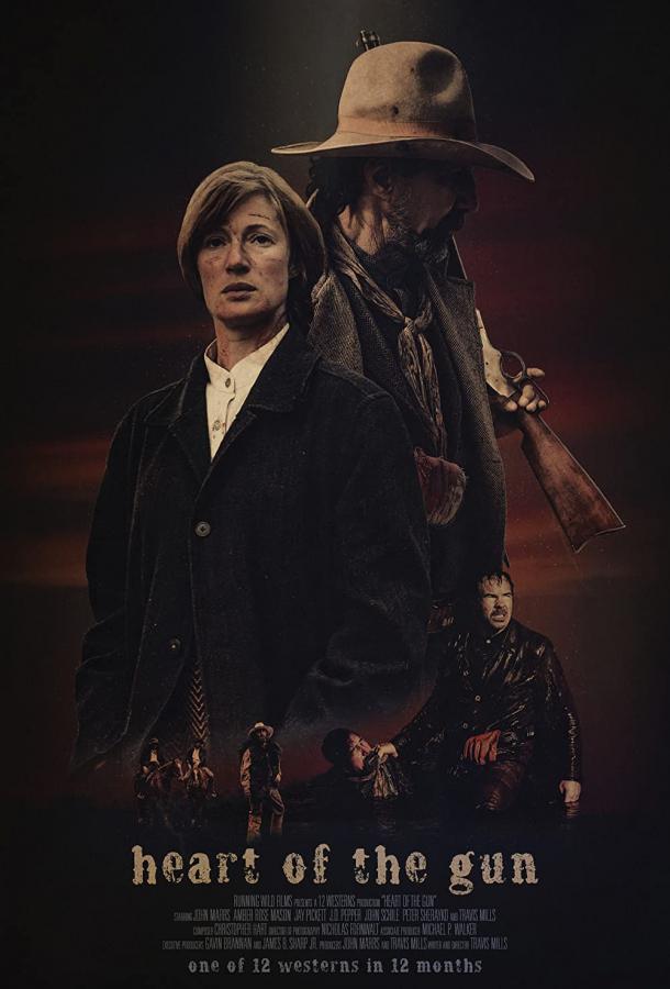 Сердце револьвера Сердце револьвера