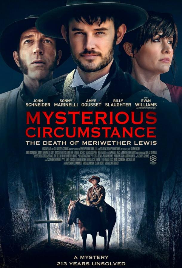 Загадочные обстоятельства: Смерть Мериуэзера Льюиса Загадочные обстоятельства: Смерть Мериуэзера Льюиса