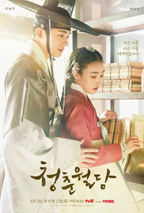 Наша цветущая молодость Наша цветущая молодость