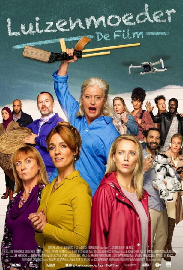 Школа бунтовщиков Школа бунтовщиков