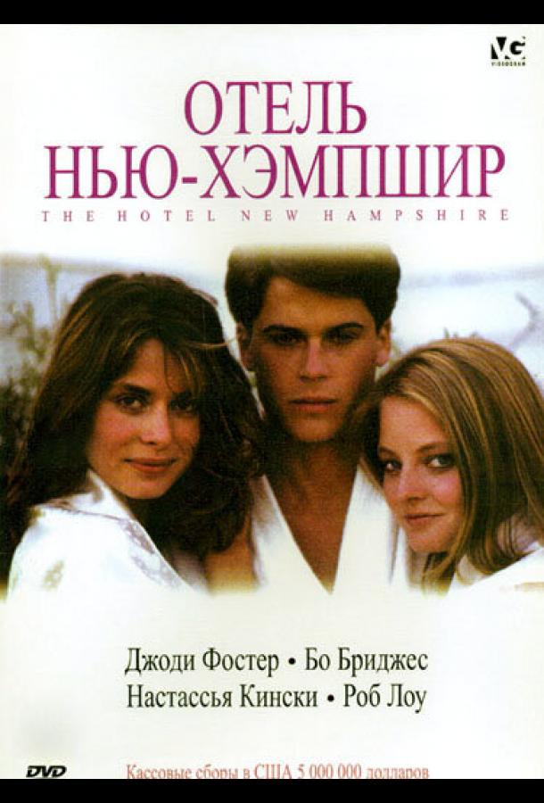 Отель Нью-Хэмпшир Отель Нью-Хэмпшир