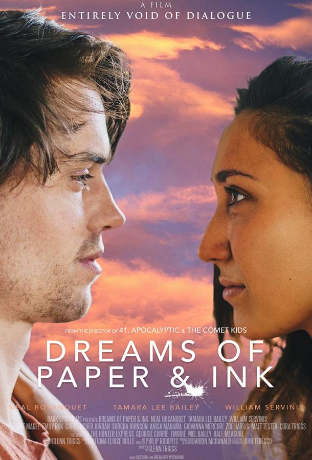 Мечты из бумаги и чернил Мечты из бумаги и чернил