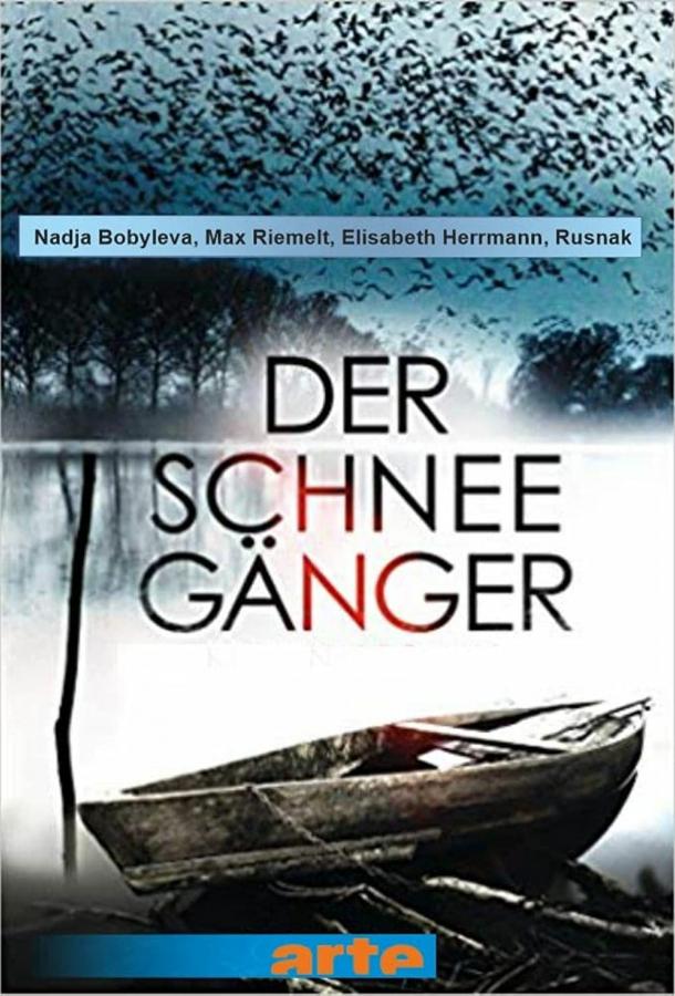 Волчья пасть Волчья пасть
