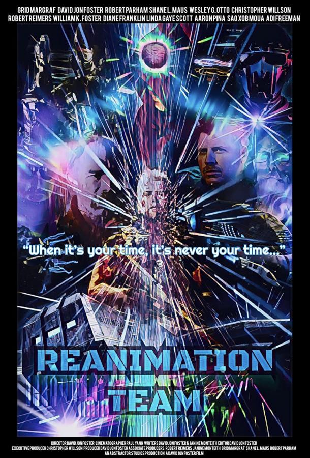 Отряд спасения Отряд спасения