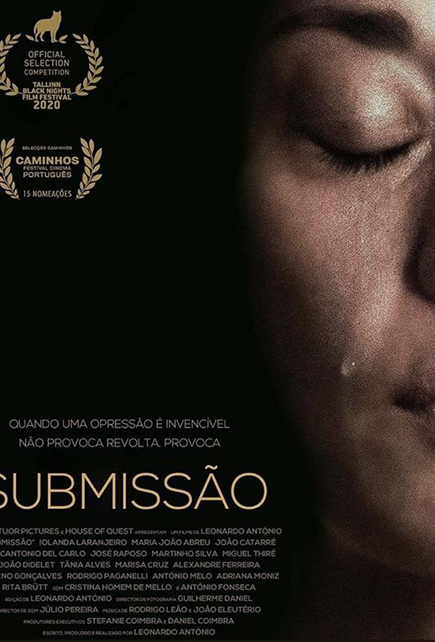 Подчинение Подчинение