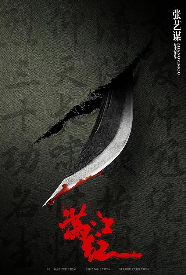 Полноводная красная река Полноводная красная река