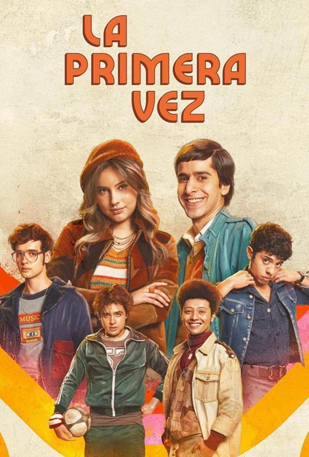 Первый раз / Неповторимая Эва Первый раз / Неповторимая Эва