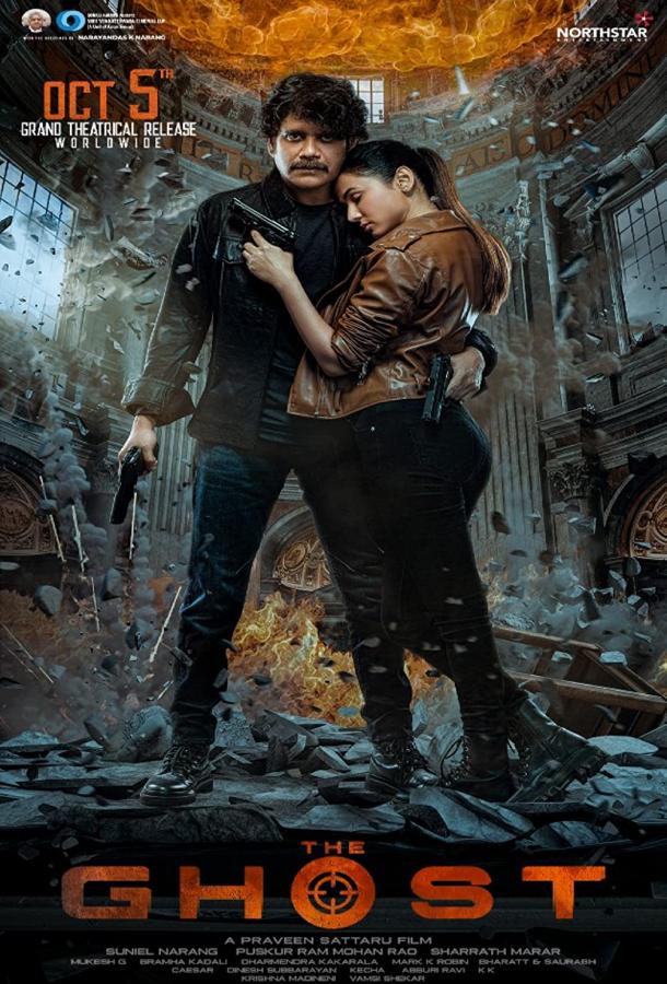 Призрак Призрак