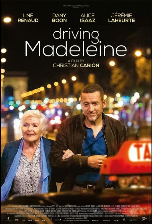 Жизнь Мадлен Жизнь Мадлен