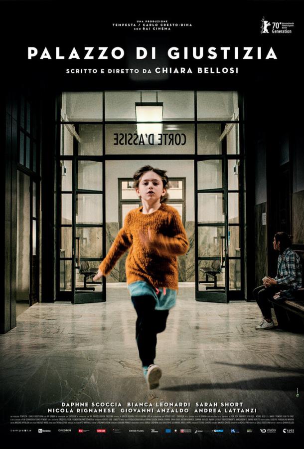 Дворец правосудия Дворец правосудия