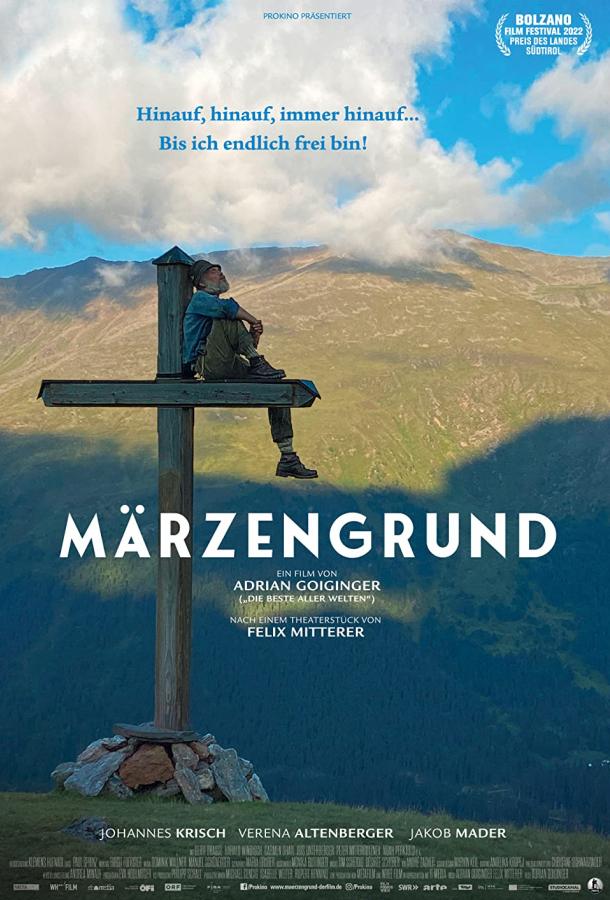 Над миром Над миром