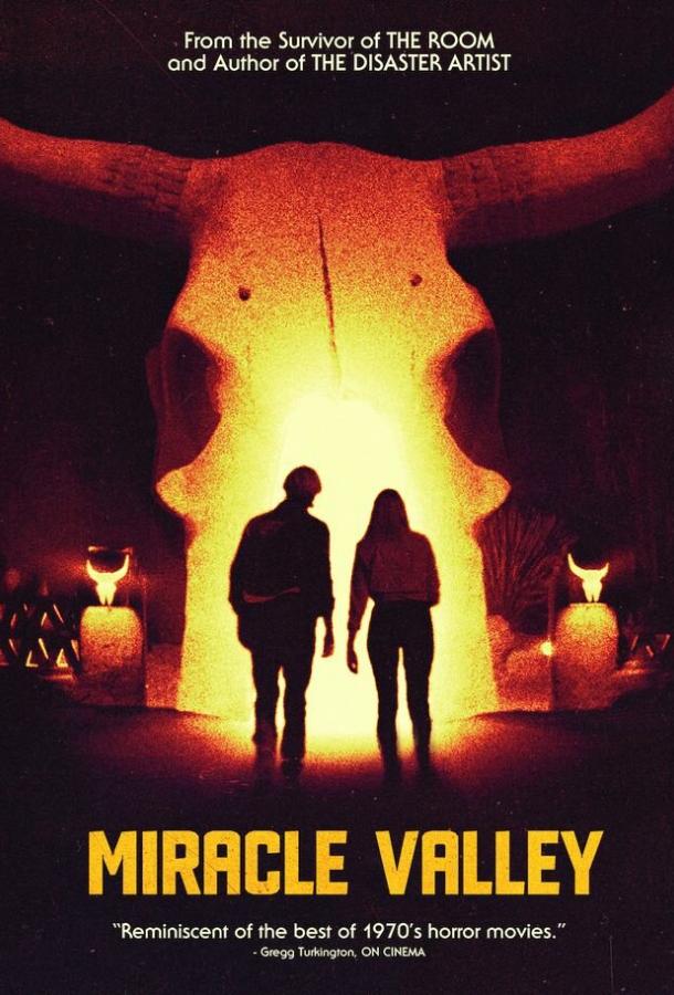 Долина чудес Долина чудес