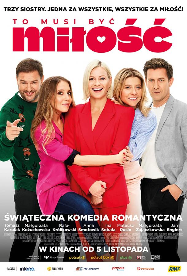 Должно быть, это любовь Должно быть, это любовь