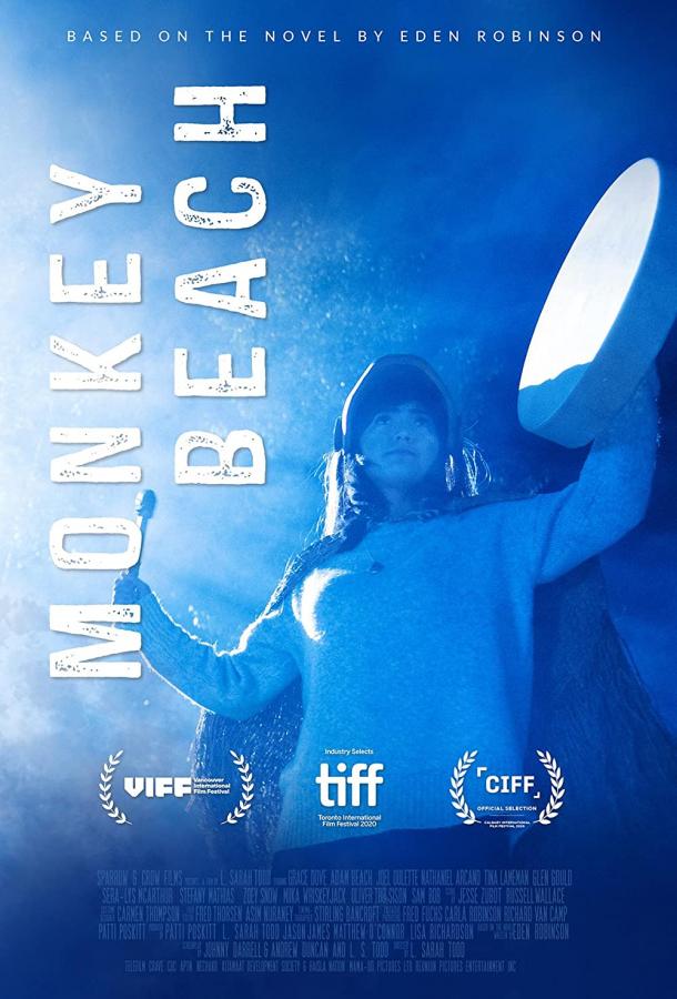 Обезьяний пляж Обезьяний пляж