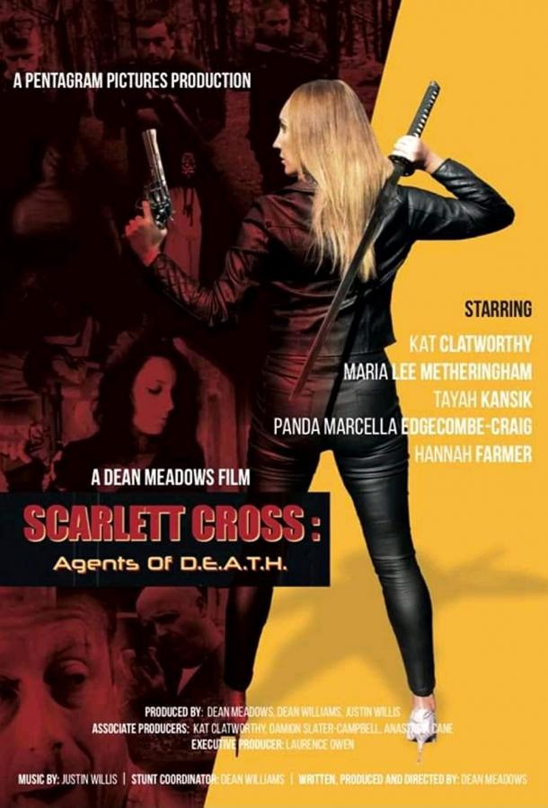 Скарлетт Кросс: Агенты С.М.Е.Р.Т.И Скарлетт Кросс: Агенты С.М.Е.Р.Т.И