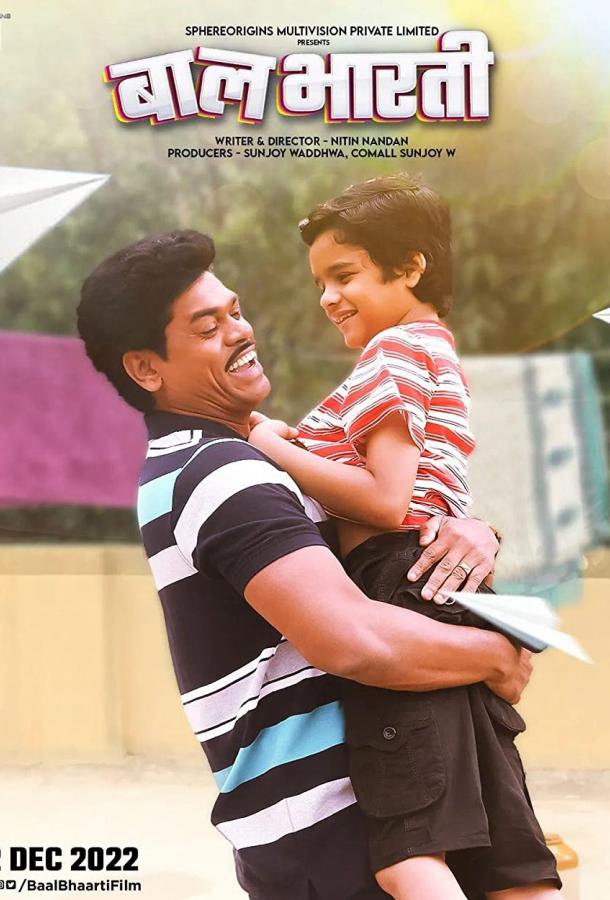 Баал Баарти Баал Баарти