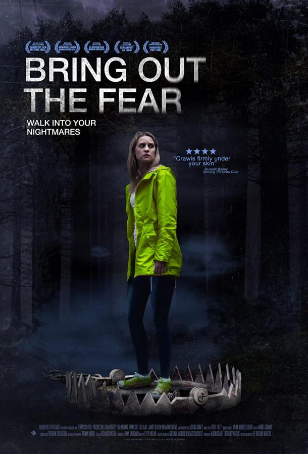 Высвобождая страх Высвобождая страх