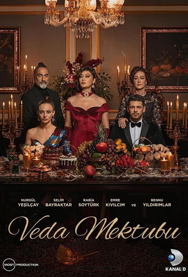 Прощальное письмо Прощальное письмо