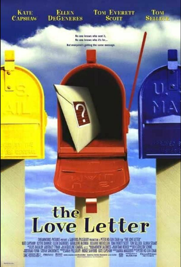 Любовное послание Любовное послание