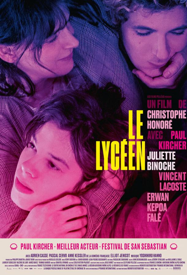 Старшеклассник Старшеклассник