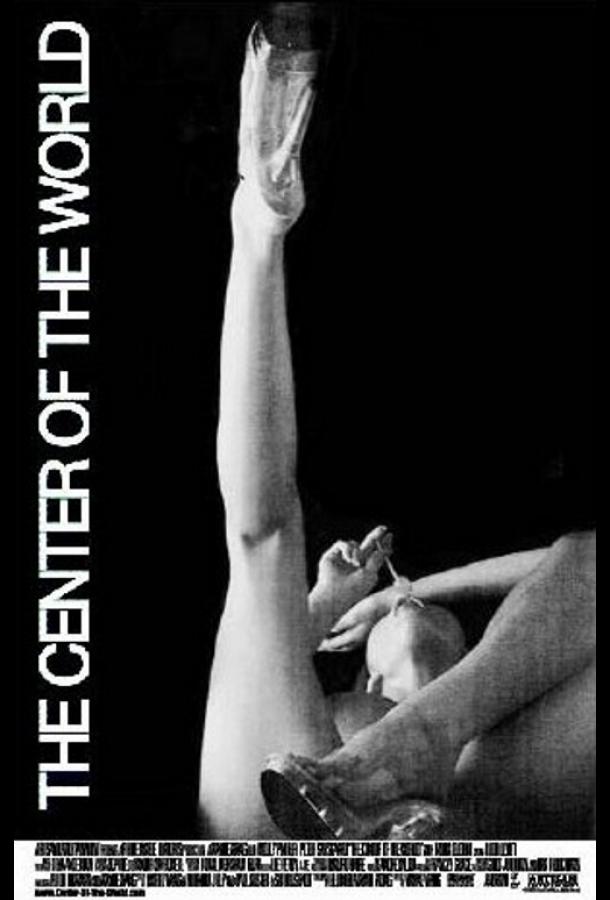 Центр мира Центр мира