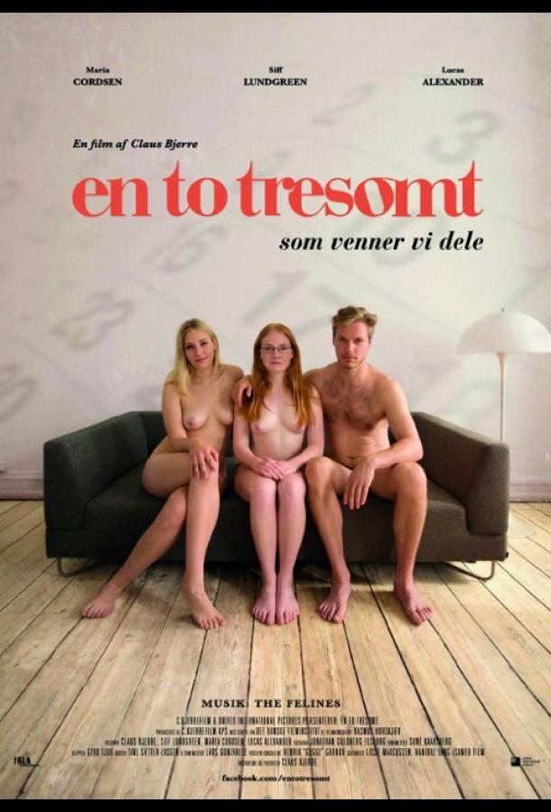 Один, два, три Один, два, три