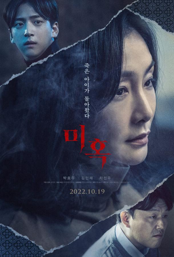 Призрак у озера Призрак у озера