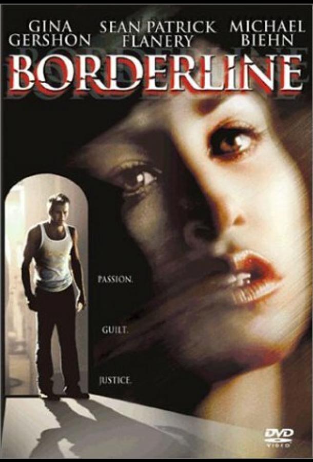 Грань одержимости Грань одержимости