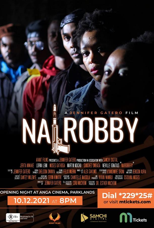 Найробби Найробби