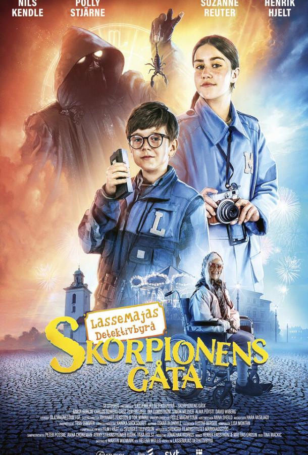 Минидетективы и тайна скорпиона Минидетективы и тайна скорпиона