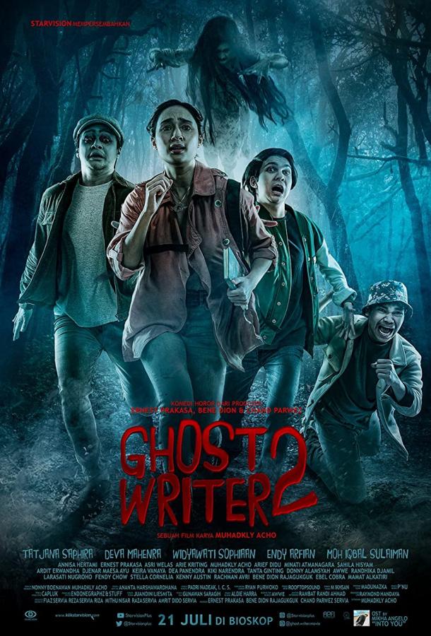 Призрак писатель 2 Призрак писатель 2