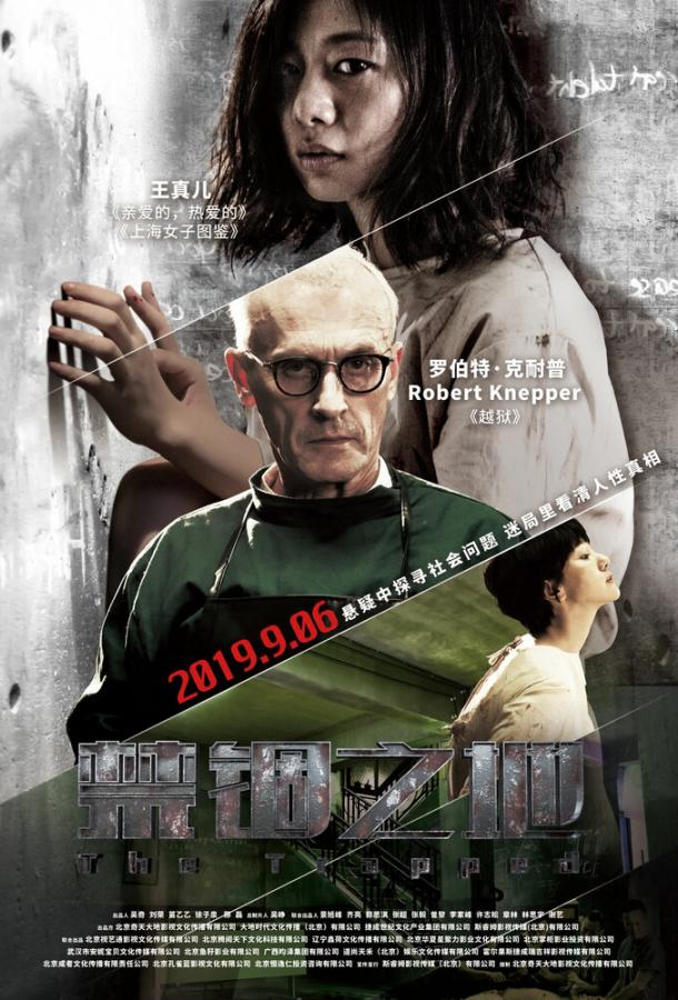 Безумная Безумная