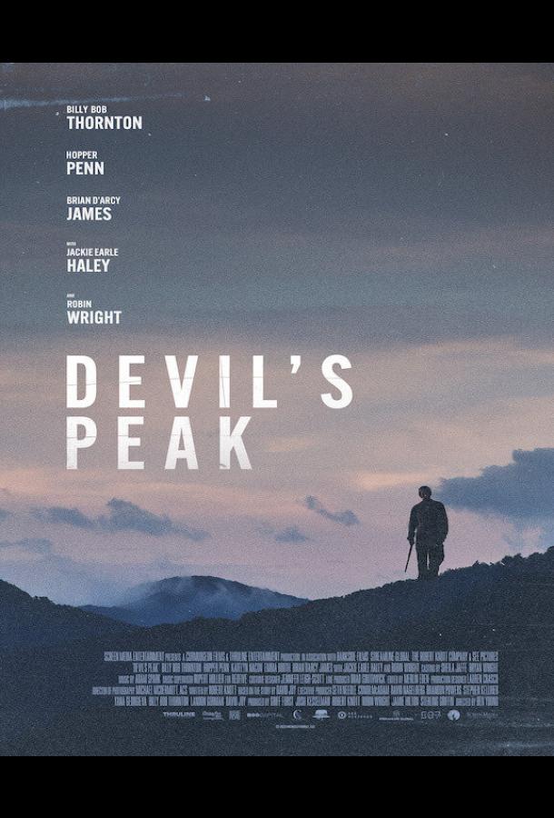 Пик дьявола Пик дьявола